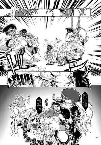 Tokumukan Kagerou - Matai Hen