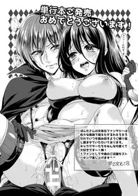 [Aji Pontarou] Kanojo e Class Change! ~Onna ni Natte Koishite~ [Digital]