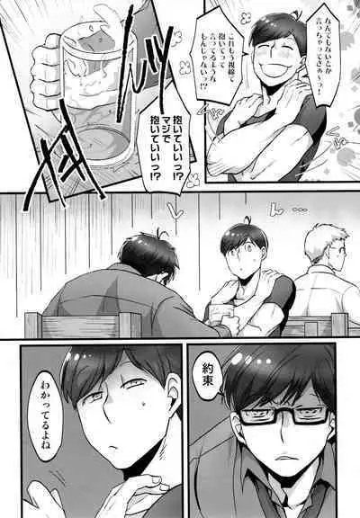 Kawaii Anokoha Hottokenai Ko