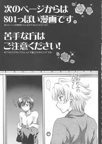 (C76) [iYou (Yukkyun, Mizuno Poppo)] Britannia Tenseki IRO (Code Geass)