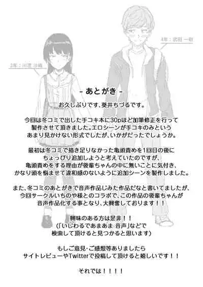 Ijiwaru de Amaama