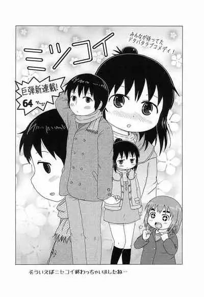 Puniket 34 no Copy-bon