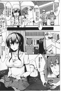 [Yuki Shin] Ecchi Life! [Chinese]