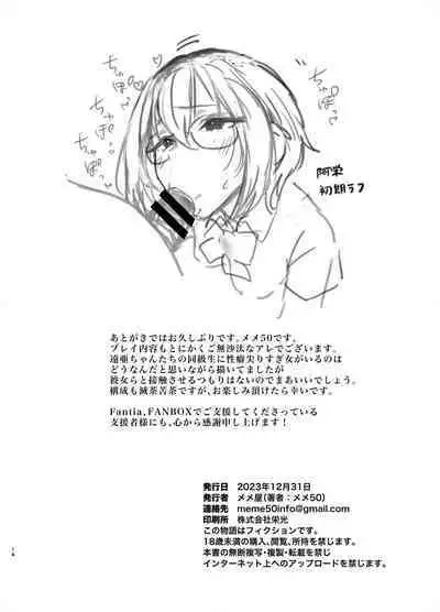 [Memeya (Meme50)] OeAe [Digital]