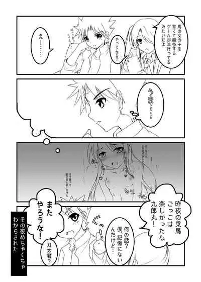 Saikin kaita Kurō maru chan matome