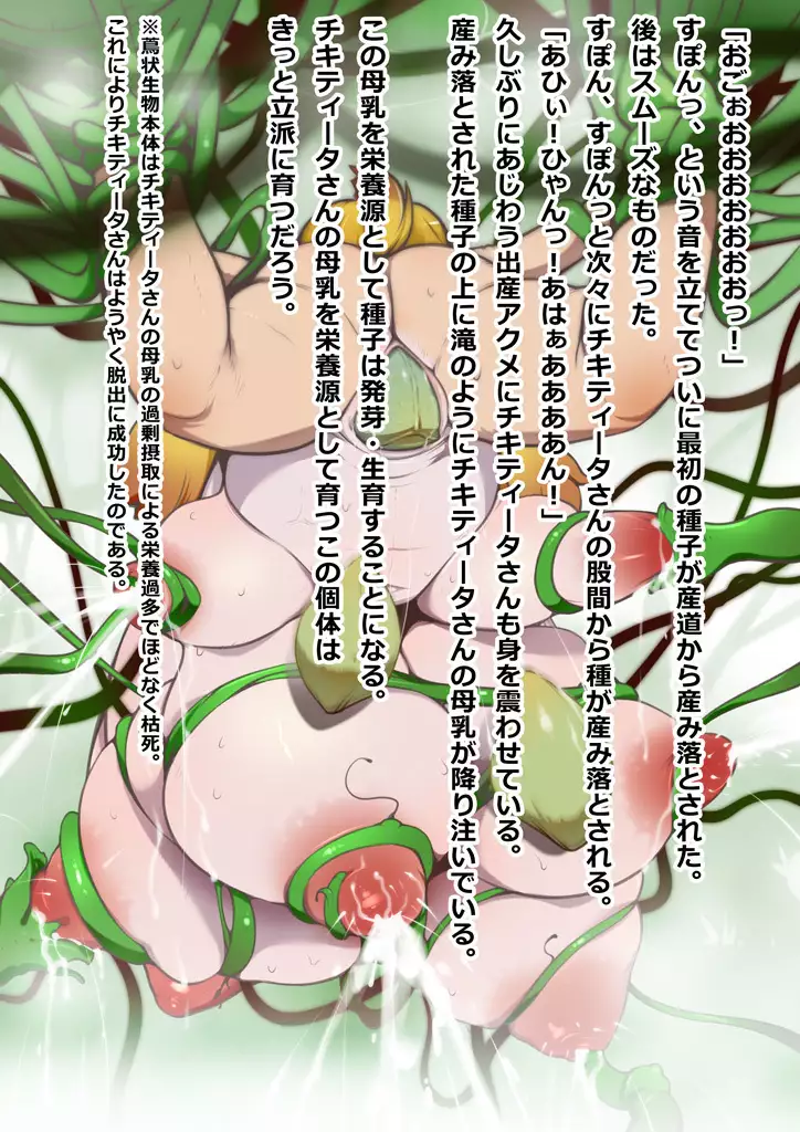 Chikitiita Take a risk