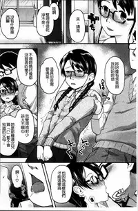 [Hidari Kagetora] Hatsujyo Days [Chinese]