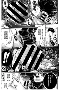 [Sakomae Aichi] Tokusen ~Shiru~ | 特淫教師 [Chinese]