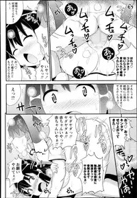 COMIC Masyo 2013-11