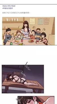 [Ramjak] Atonement Camp Ch.0-38 (Chinese)