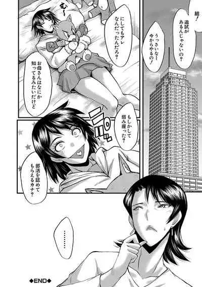 Kobi Juku Onna No In Koku