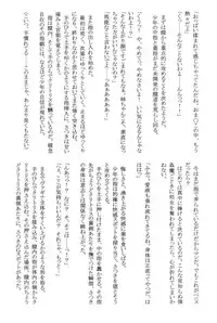 (C71) [Crimson (Carmine)] Amai Ichigo Soushuuhen (Ichigo 100%) [Digital]