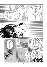 (C40) [Secret Society M (Kitahara Aki, Minamino Marin)] Maria (Bikkuriman)