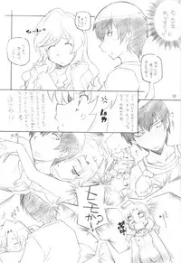 (C75) [MARUARAI (Arai Kazuki)] Toradake Janai (Toradora!)