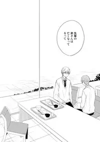 [Azumi Kyohei] Itsudemo Kimi ga - Anytime You're...