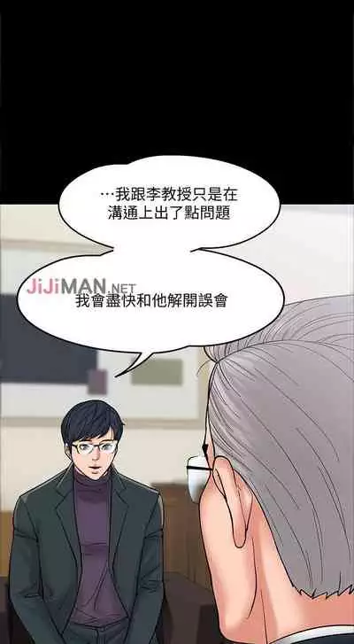 【周日连载】教授，你还等什么?（作者：madstart&耀安） 第1~21话