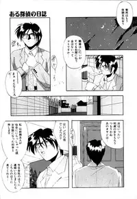 [Branshea] Watashi no Himitsu Oshiete A.ge.ru