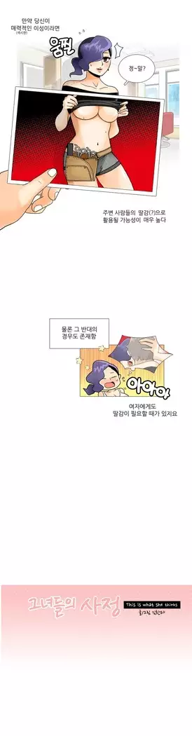 This is what she thinks Ch. 0-40