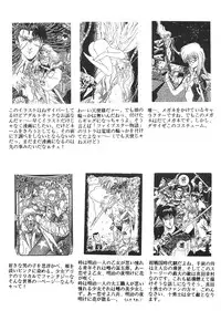 [Group Bakuretsu] (Kobayashi Masakazu) - Sagi