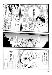 [Honda Aru] Kimi no Hachimitsu Pie - Your Honey pie