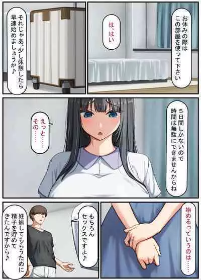 Seiso na Wakatsuma wa Haramaseya no Dekachin de Mesu ni Naru