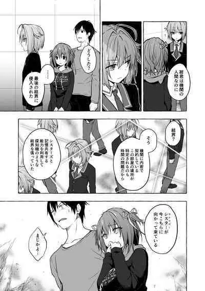 Nyancology Soushuuhen 2