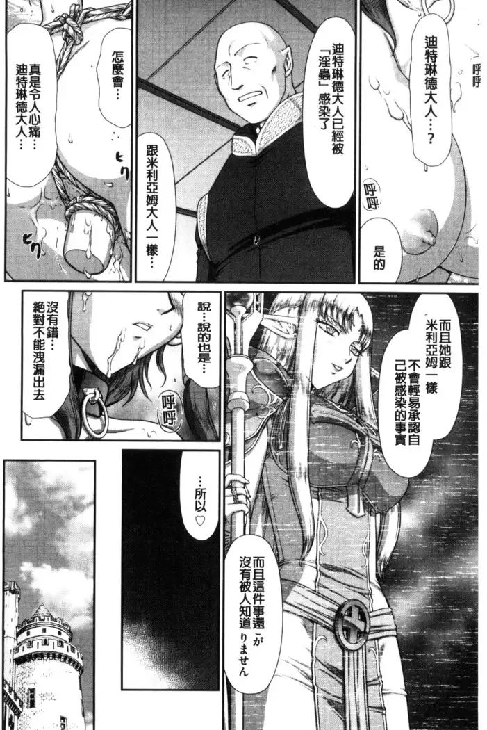 Ingoku no Kouki Dietlinde