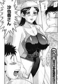 [Chanpon Miyabi] Tsuma Koi Senka