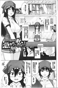 [Sanagi Torajirou] Risky Play | 淫猥大膽♥性遊戲 [Chinese]