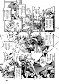 [Nanami Shizuka] Zetsumetsu Kigu Megami ~Threatened Goddess~ [Digital]