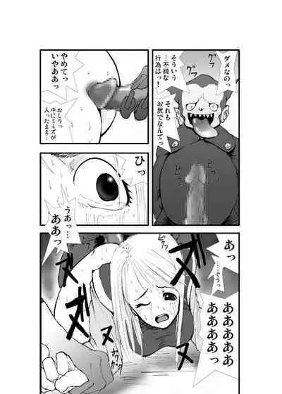 Anal Matsuri, Souryo Tettei Koumon Jigoku