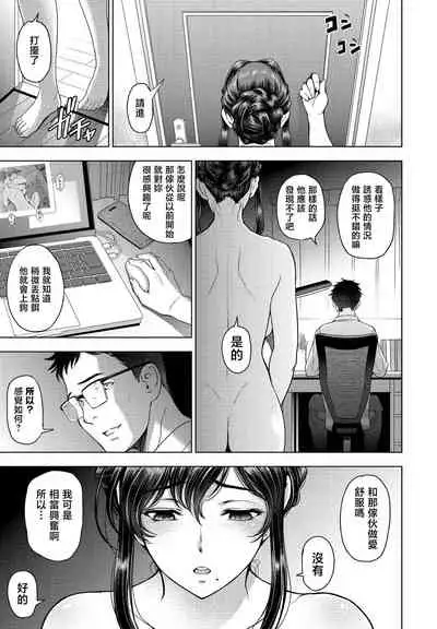 瀬奈陽太郎 「ねっとりネトラセ」