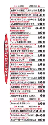 [Gun Ryuusei] VIVA Suteki na Oneesan Vol. 1