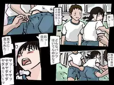 Joshi no Pantsu o Goudatsuseyo