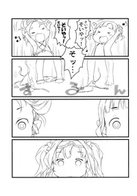 (C90) [Points (HAM)] Manma Lumiere (Granblue Fantasy)