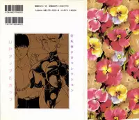 [Anthology] Up Up E-Cup VOL.2