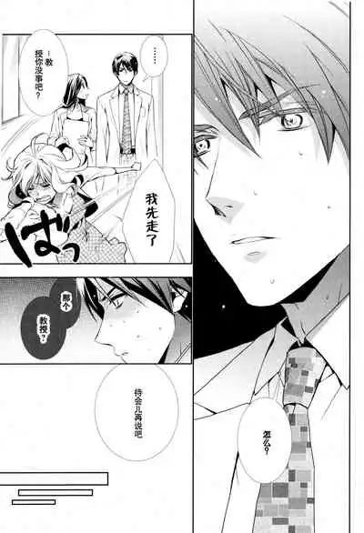 Concealed Gene | 沉睡的基因