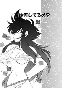 [Itou Nao] Yuuwaku Shinaide