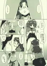 (C74) [Takumi na Muchi] Ai no Katachi (Macross Frontier)