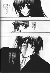 [R-Works] KAMI Yadoru Te (Kuon no Kizuna)