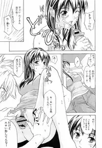 [Wakana Hanabi] Hatsukoi to Fellatio to Seiin