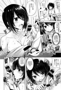 [kakao] Suki Suki Machine Gun!