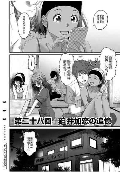 [Ryoh-zoh] Rarefure Ch. 01~31 [Chinese] [ELF个人汉化]