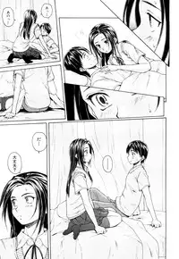 [Fuuga] Setsunai Omoi - Painful Feelings