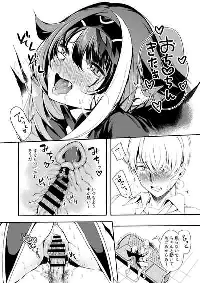 [Rawls sha (Takeakigaku)] Yoidore Monster (Azur Lane) [Digital]