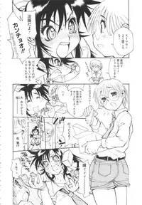 [Tanuma Yuuichirou] FAT BOY FAIRYTALE