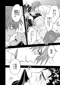 [Unknown] Taiiku Kyoushi