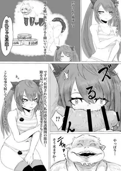 Uchuujin Senyou Mitsuyu Route