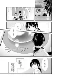 [Minamino Hazuki] Shokupan Kuwaete Toukouchuu... Butsukatta Aite to Kozukuri Ecchi!? [Kanzenban] 2