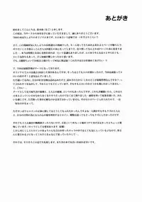 (C88) [Nagomiyasan (Suzuki Nago)] Shoujo M